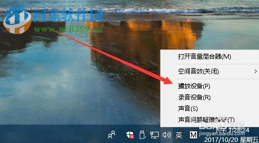 win10秋季創(chuàng)意者1709開(kāi)啟7.1虛擬環(huán)繞音效的方法