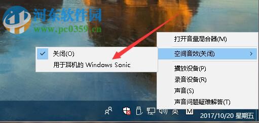 win10秋季創(chuàng)意者1709開(kāi)啟7.1虛擬環(huán)繞音效的方法