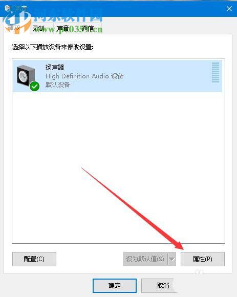 win10秋季創(chuàng)意者1709開(kāi)啟7.1虛擬環(huán)繞音效的方法
