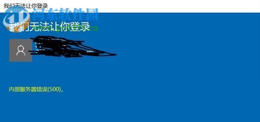 解決win10內(nèi)部服務器錯誤500的方法