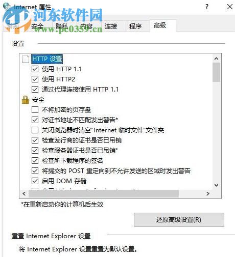 解決win10內(nèi)部服務器錯誤500的方法