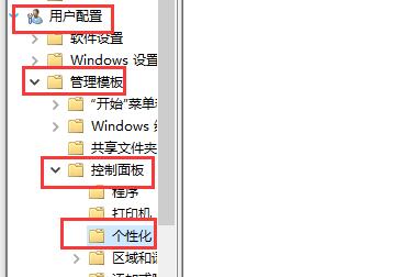 win7窗口顏色恢復(fù)默認教程