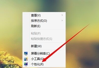 win7窗口顏色和外觀設(shè)置教程