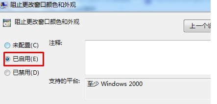 win7窗口顏色恢復(fù)默認教程