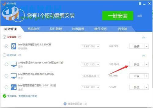win10更新顯卡驅(qū)動的方法