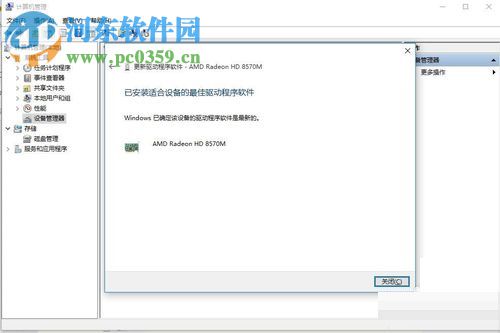 win10更新顯卡驅(qū)動的方法