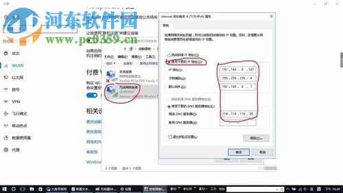 解決win10無線網(wǎng)絡已連接但上不了網(wǎng)的方法