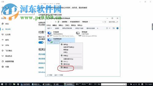 解決win10無線網(wǎng)絡已連接但上不了網(wǎng)的方法