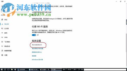 解決win10無線網(wǎng)絡已連接但上不了網(wǎng)的方法