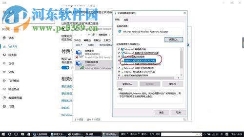 解決win10無線網(wǎng)絡已連接但上不了網(wǎng)的方法