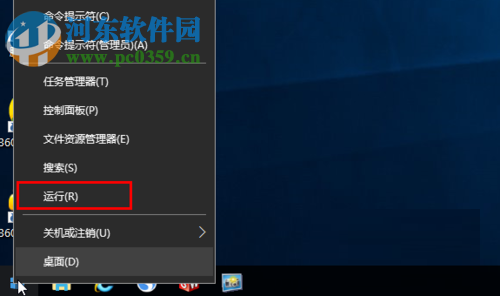 處理win10“管理員已阻止你運行此應(yīng)用”的方法