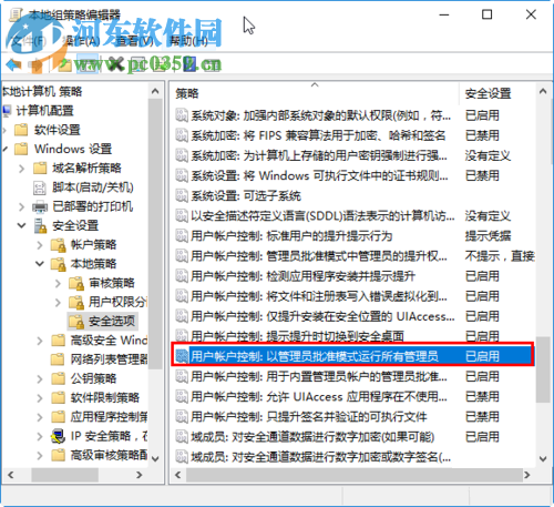 處理win10“管理員已阻止你運行此應(yīng)用”的方法