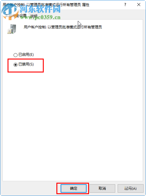處理win10“管理員已阻止你運行此應(yīng)用”的方法