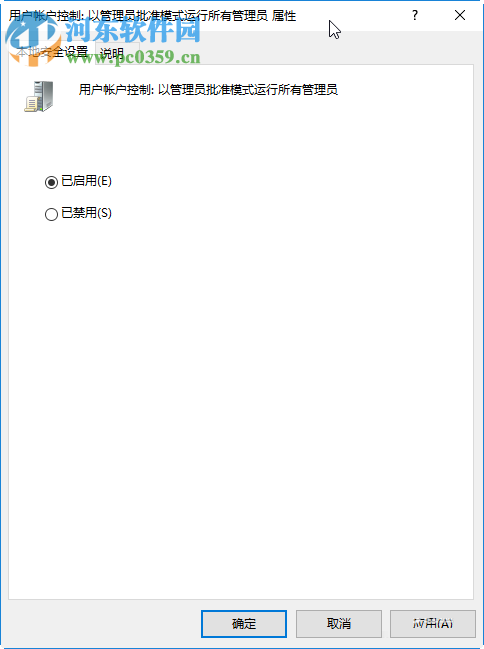 處理win10“管理員已阻止你運行此應(yīng)用”的方法