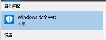 win10怎么關(guān)閉defender smartscreen
