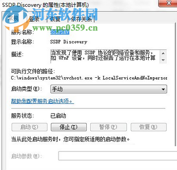修復(fù)win7無(wú)法按啟動(dòng)網(wǎng)絡(luò)發(fā)現(xiàn)的方法