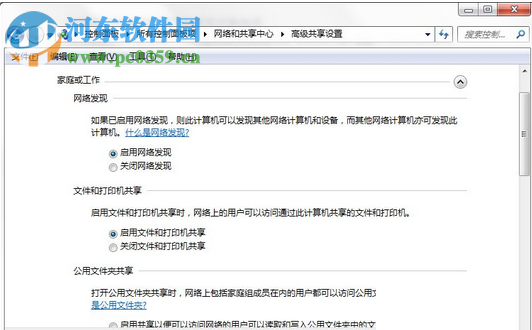 修復(fù)win7無(wú)法按啟動(dòng)網(wǎng)絡(luò)發(fā)現(xiàn)的方法