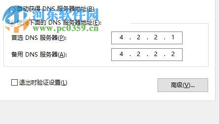 解決win10動態(tài)磁貼不更新的方法