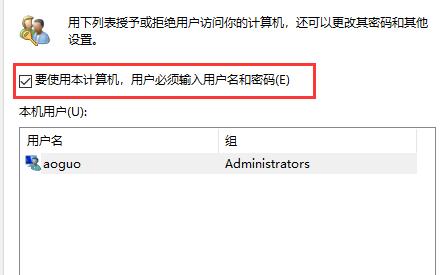 win10如何關閉開機密碼