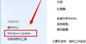 win7關(guān)閉自動(dòng)更新教程