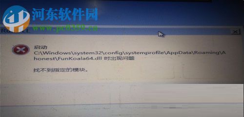 處理win8提示“此計(jì)算機(jī)上運(yùn)行的程序正在嘗試顯示一條消息”的方法