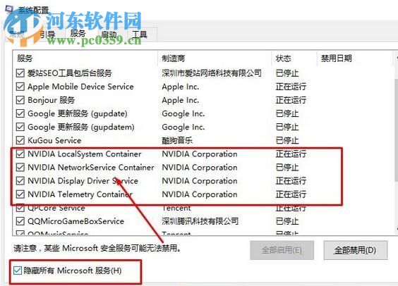 修復(fù)win10出現(xiàn)“您未連接到nvidia gpu的顯示器”的方法