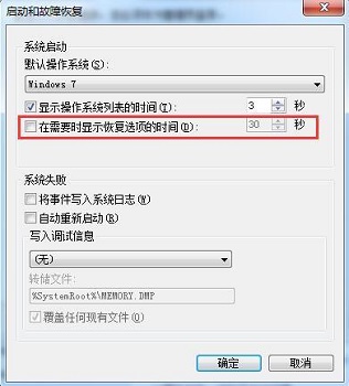 win7啟動(dòng)修復(fù)解決方法