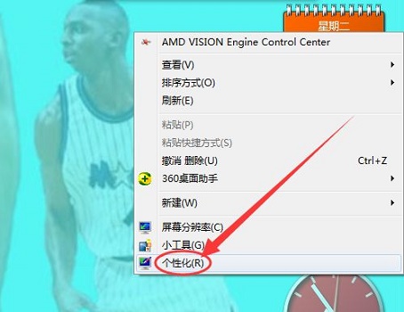 win7屏保時(shí)間設(shè)置教程