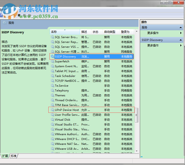 解決win7“WMP Network Sharing Service”服務(wù)無(wú)法開啟的方法