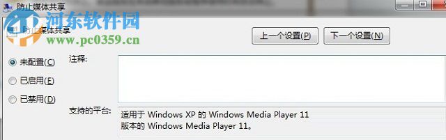 解決win7“WMP Network Sharing Service”服務(wù)無(wú)法開啟的方法