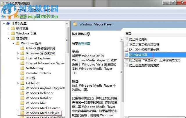 解決win7“WMP Network Sharing Service”服務(wù)無(wú)法開啟的方法