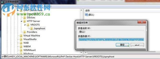 解決win7“WMP Network Sharing Service”服務(wù)無(wú)法開啟的方法