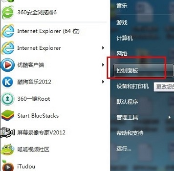 win7開機密碼如何設置