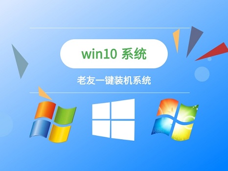 一鍵裝機win10系統(tǒng)排名