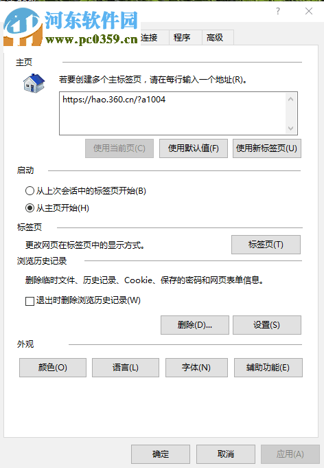 處理win10中使用鼠標(biāo)右鍵后沒(méi)有“圖片另存為”選項(xiàng)的方法