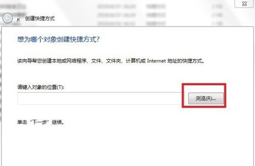 win7快速啟動(dòng)設(shè)置教程
