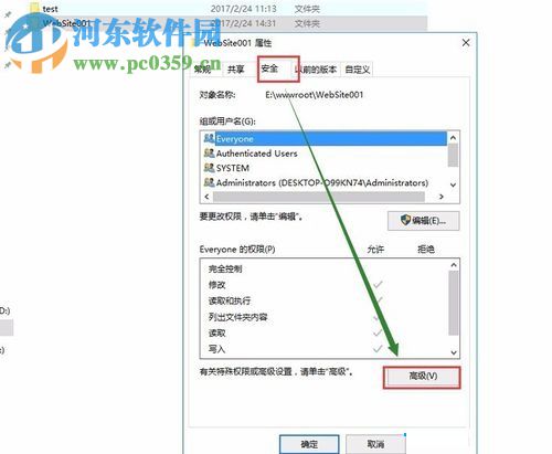 處理win10提示“無法枚舉容器中的對(duì)象”的教程
