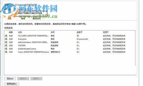 處理win10提示“無法枚舉容器中的對(duì)象”的教程