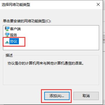 筆記本重裝win10后無(wú)法上網(wǎng)解決方法