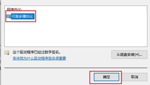 筆記本重裝win10后無(wú)法上網(wǎng)解決方法