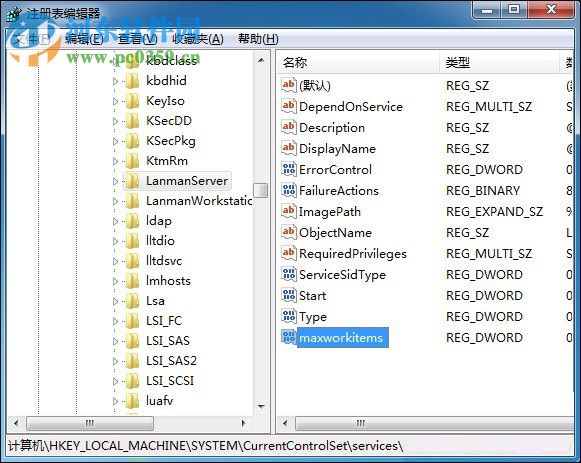 處理win7提示“系統(tǒng)資源不足,無法完成請求的服務(wù)”的方案