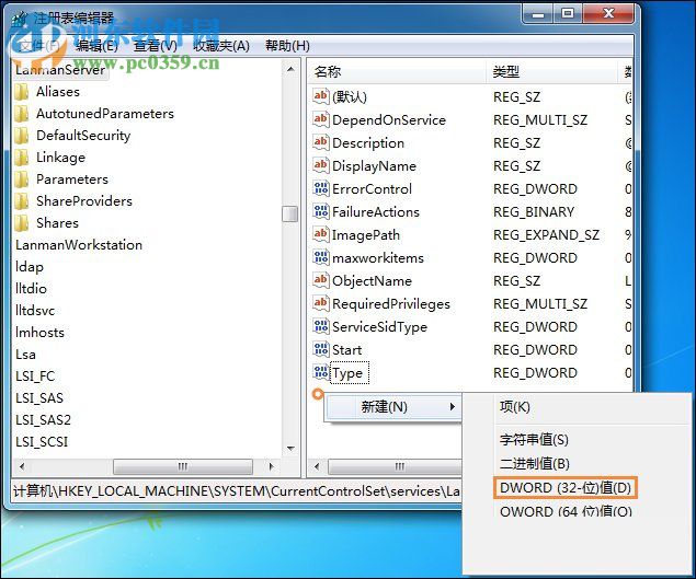 處理win7提示“系統(tǒng)資源不足,無法完成請求的服務(wù)”的方案