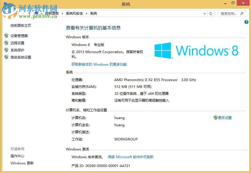 處理win8提示“安裝程序不能驗(yàn)證update.inf文件的完整性”的方法