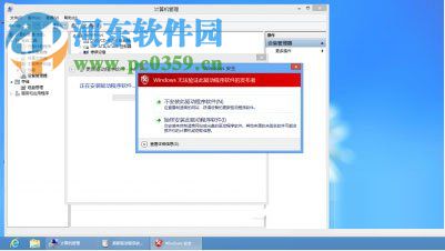 處理win8提示“安裝程序不能驗(yàn)證update.inf文件的完整性”的方法