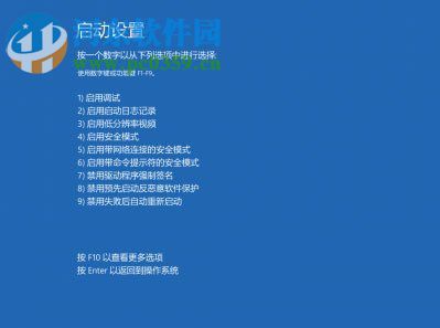 處理win8提示“安裝程序不能驗(yàn)證update.inf文件的完整性”的方法