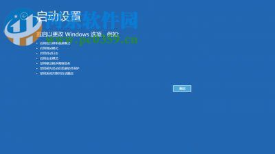 處理win8提示“安裝程序不能驗(yàn)證update.inf文件的完整性”的方法