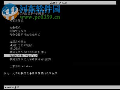 處理win8提示“安裝程序不能驗(yàn)證update.inf文件的完整性”的方法