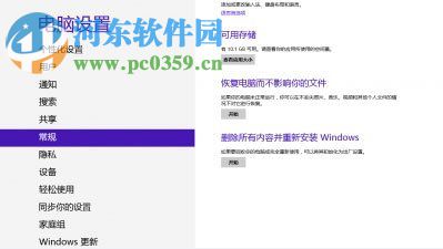處理win8提示“安裝程序不能驗(yàn)證update.inf文件的完整性”的方法