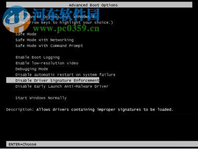 處理win8提示“安裝程序不能驗(yàn)證update.inf文件的完整性”的方法