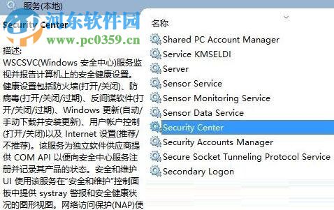 關(guān)閉windows阻止程序運行的方法
